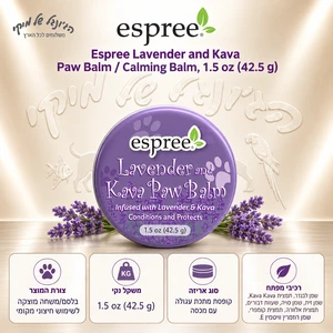 בלסם הגנה לכפות רגליים ולמרפקים Espree Lavender & Kava‏ 42.5 גרם
