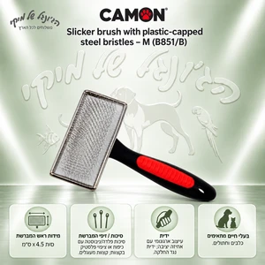 מברשת סליקר CAMON B851/B לכלבים וחתולים – M