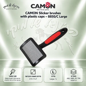 מברשת סליקר CAMON B850/C לכלבים גדולים מידה L