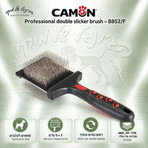 מברשת סליקר מקצועית כפולה וגמישה Camon B852/F – משטח 11×7 ס״מ