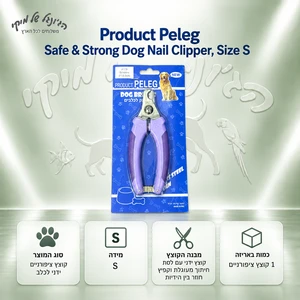 קוצץ ציפורניים לכלב Product Peleg Safe & Strong מידה S