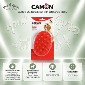 מברשת ידנית להסרת פרווה לכלב CAMON B856 עם ידית רכה