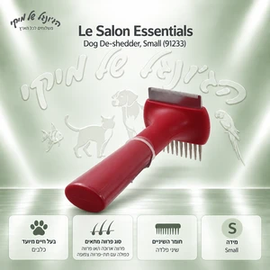 מסרק דילול פרווה ותת-פרווה לכלבים Le Salon Essentials – Small