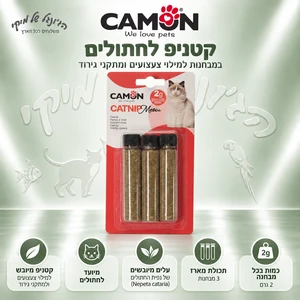 CAMON מבחנות מילוי קטניפ 3יח