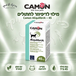 מילוי לדיפיוזר לחתולים Camon AEquilibriA – 45 מ״ל