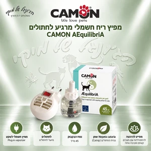 מפיץ ריח חשמלי מרגיע לחתולים CAMON AEquilibriA 45 מ״ל