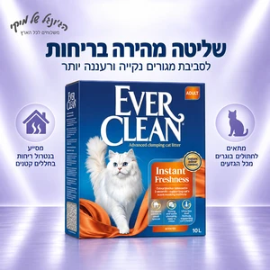 חול חתולים מתגבש Ever Clean Fast Acting Odour Control אבר קלין 10 ליטר