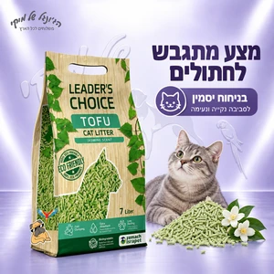 מצע חתולים מתגבש LEADER'S CHOICE TOFU בניחוח יסמין, 7 ליטר