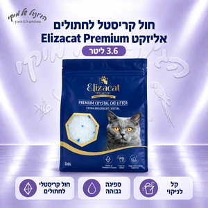 חול קריסטל אליזקט 3.6 L