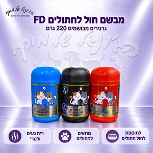 מבשם ריח לחול חתולים 220g