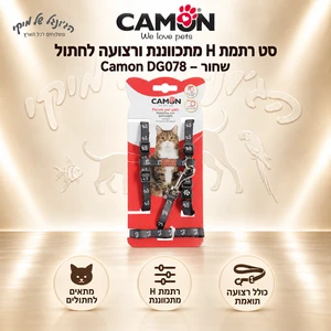 סט רתמת H מתכווננת ורצועה לחתול Camon DG078 – שחור