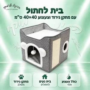בית לחתול 40*40