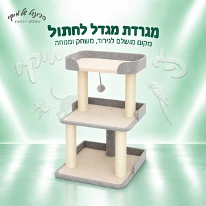 מגרדת מגדל 70*45*49