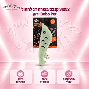 צעצוע קנבס בצורת דג לחתול Bobo Pet ירוק