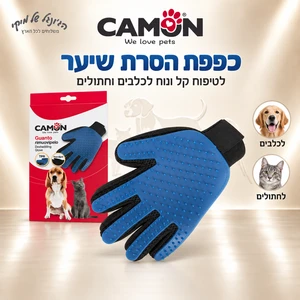 כפפת הסרת שיער CAMON BILLY BLU Pet B189/D לכלב ולחתול