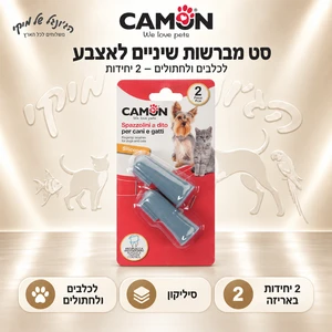 CAMON-זוג מברשות שיניים לאצבע