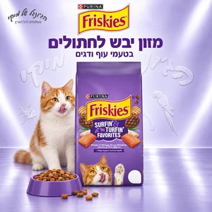 פריסקיז מזון יבש ומלא לחתול מעדני החתול 7.3kg