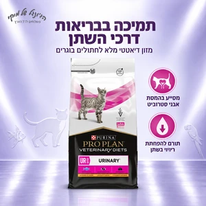 מזון יבש דיאטטי לחתולים בוגרים Purina Pro Plan Veterinary Diets UR St/Ox עם דגי אוקיינוס 5 ק״ג