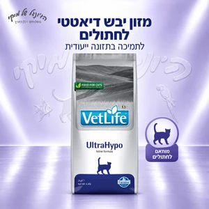 מזון יבש דיאטטי לחתולים Farmina Vet Life UltraHypo 2 ק״ג